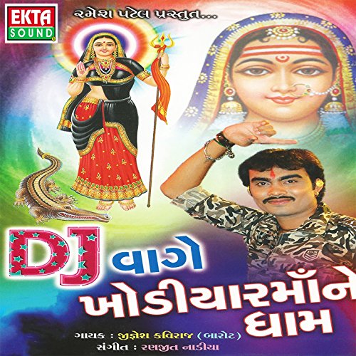  Kali Kamlini Aodhanar Re