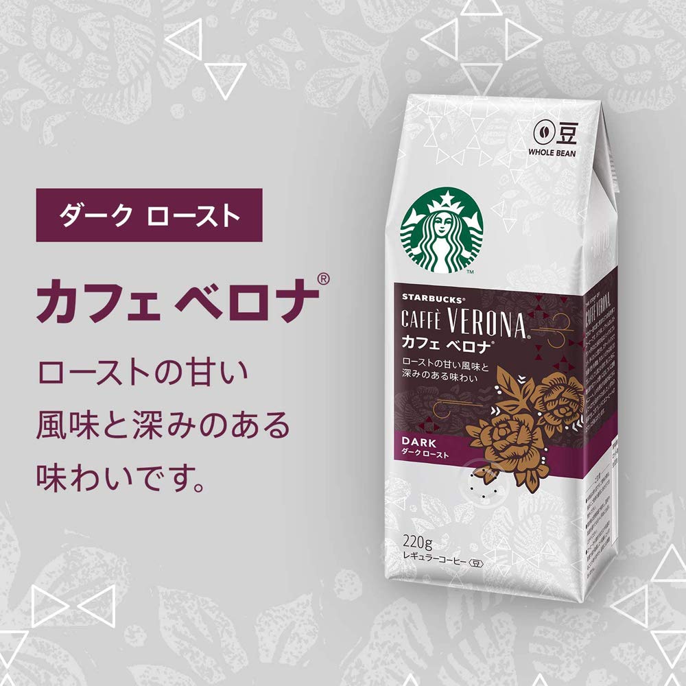 Amazon | スターバックス カフェベロナ 220g×6袋セット | STARBUCKS
