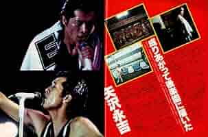明星　昭和53年4月発行 1978年 昭和53年 明星5月号付録 - メルカリ