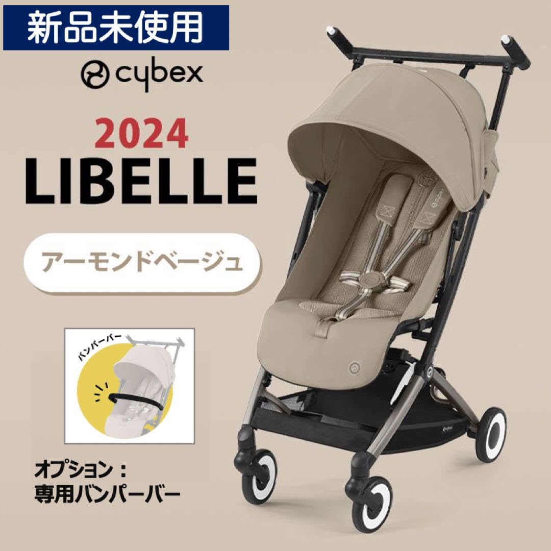 Amazon.co.jp: 30日限定 未使用 サイベックス リベル アーモンド 