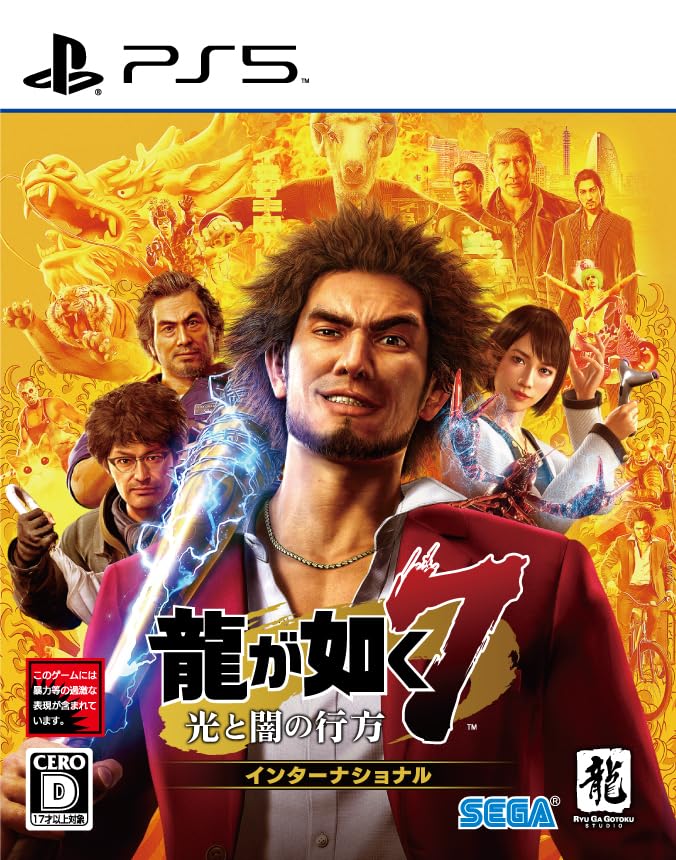 Amazon.co.jp: 【Amazon.co.jp限定】ドラマ化記念『龍が如く7 光と闇の 