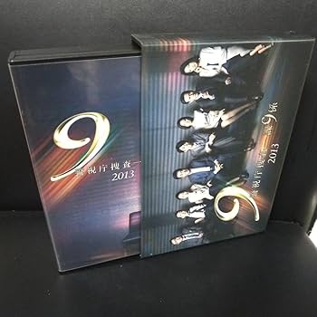 警視庁捜査一課9係 2013 DVD Amazon.co.jp: 新警視庁捜査一課9係 season3 DVD