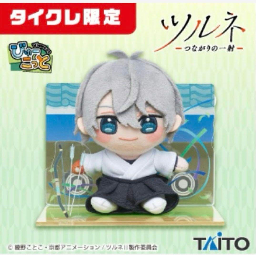 【タイクレ限定】ツルネ－つながりの一射－ びゅーこっと vol.2 二階堂永亮③ Amazon.co.jp: タイクレ限定ツルネ－つながりの一射－ びゅー