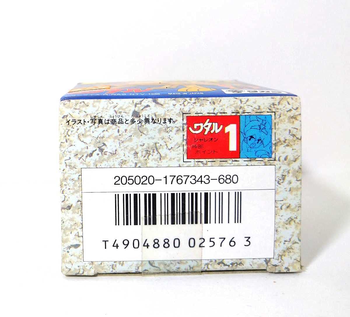 Amazon.co.jp: 未開封 極上品 魔神英雄伝ワタル 邪鬼玉 ジャレオン 神