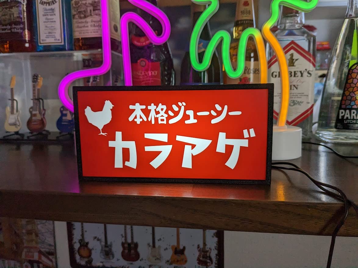 Amazon.co.jp: カラアゲ からあげ 唐揚げ 焼鳥 居酒屋 鳥 昭和