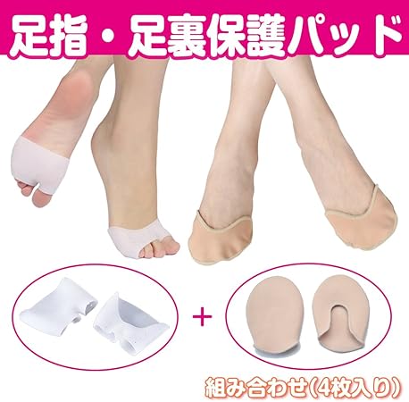 Amazon 足指保護パッド つま先保護カバー 付け根保護サポーター 足裏保護 バレエトゥサポート 保護キャップ 爪先 指先保護パッド プロテクター フリーサイズ 足指オープンタイプ 足裏用カバー 組み合わせ 4個入り Meidlan Meidlan 外反母趾 内反母趾用 Amazon 足指保護パッド つま先保護カバー 付け根保護サポーター 足裏保護 バレエトゥサポート 保護キャップ 爪先 指先保護パッド プロテクター フリーサイズ 足指オープンタイプ 足裏用カバー 組み合わせ 4個入り Meidlan Meidlan 外反母趾 内反母趾用