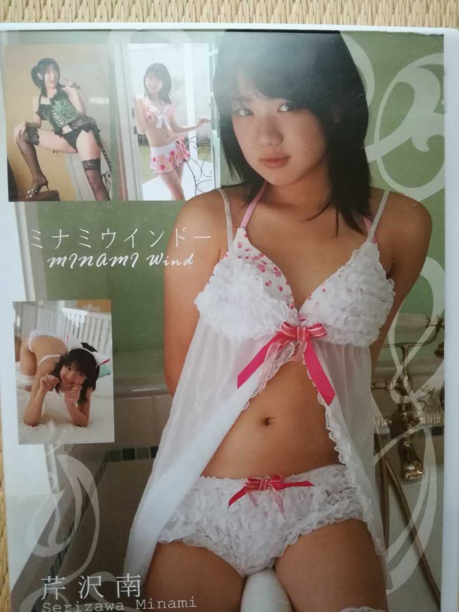 Minami Serizawa Amazon.co.jp: Serizawa Minami Minami Window : Toys & Games