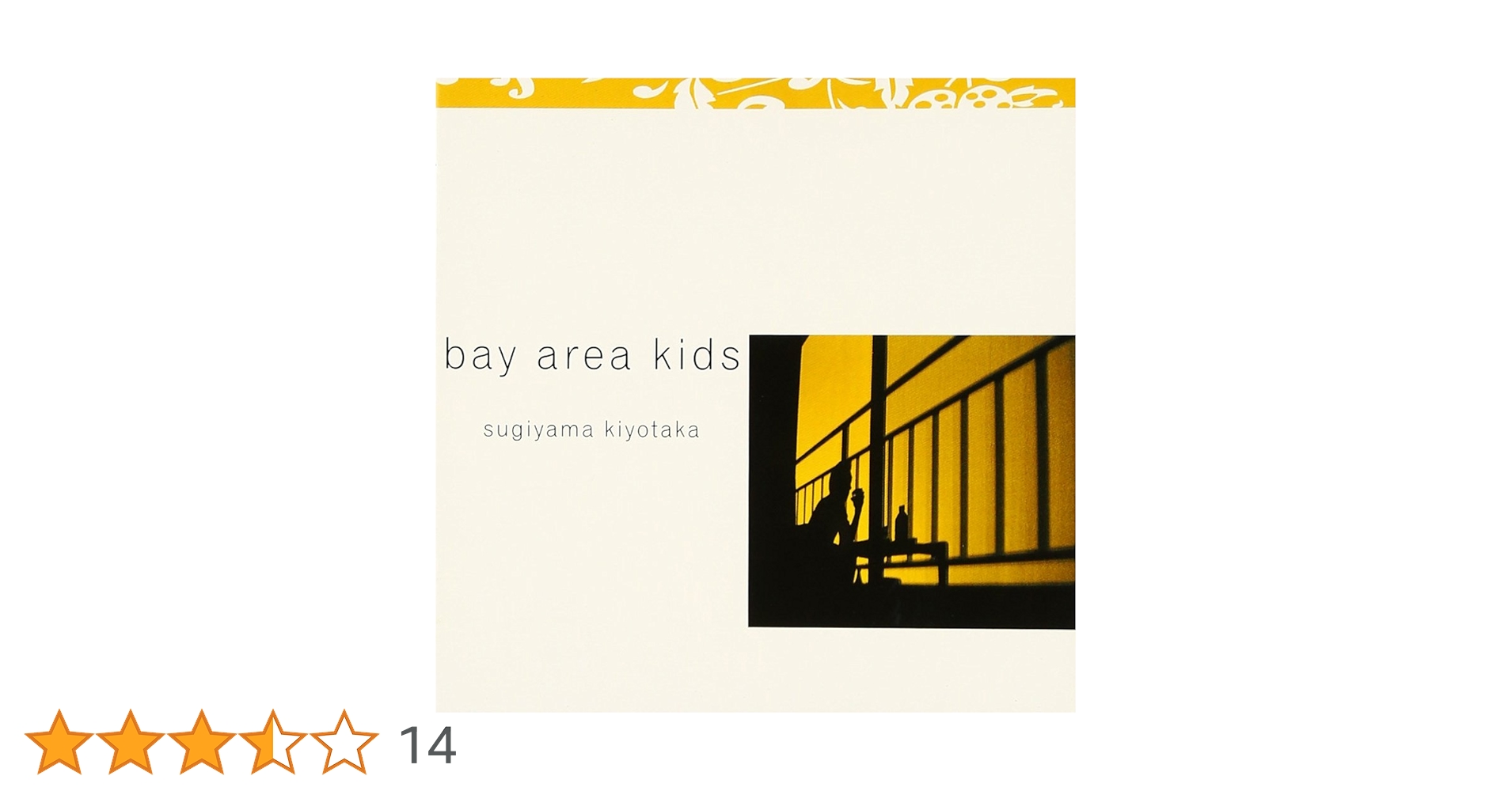 Amazon.co.jp: bay area kids - 杉山清貴: ミュージック