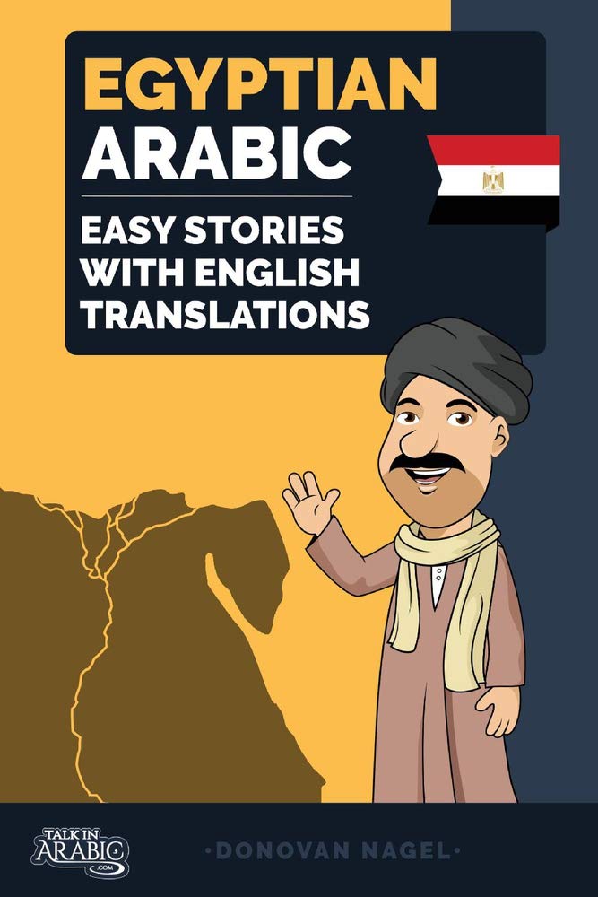Egyptian Arabic: Easy Stories With English Translations (1) (Arabic Edition)