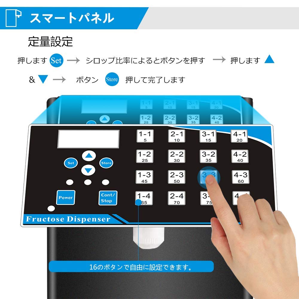 フルクトースシロップフィラー 果糖定量器 フルクトース　ディスペンサー　タピオカ Amazon｜YJINGRUI フルクトースマシン フルクトース定量機 自動果糖