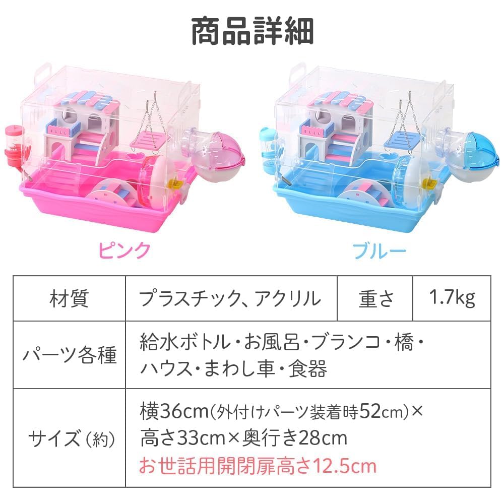 Amazon | iimono117 ハムスターケージ 透明 アクリル製 給水ボトル