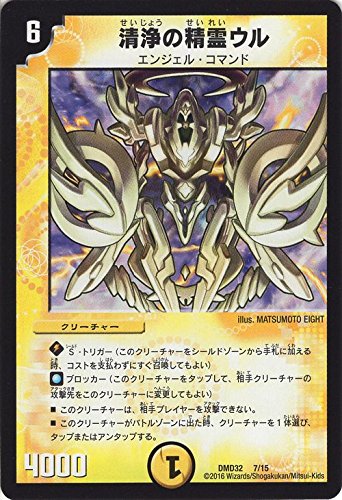 Amazon.co.jp: デュエルマスターズ 清浄の精霊ウル（プロモーション
