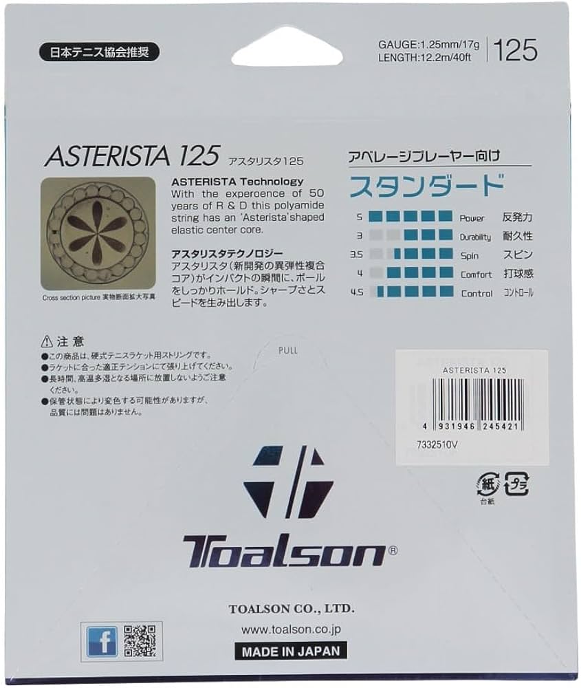 ガット付,張上込,新品,トアルソン アスタリスクライト103 ブルー 中古