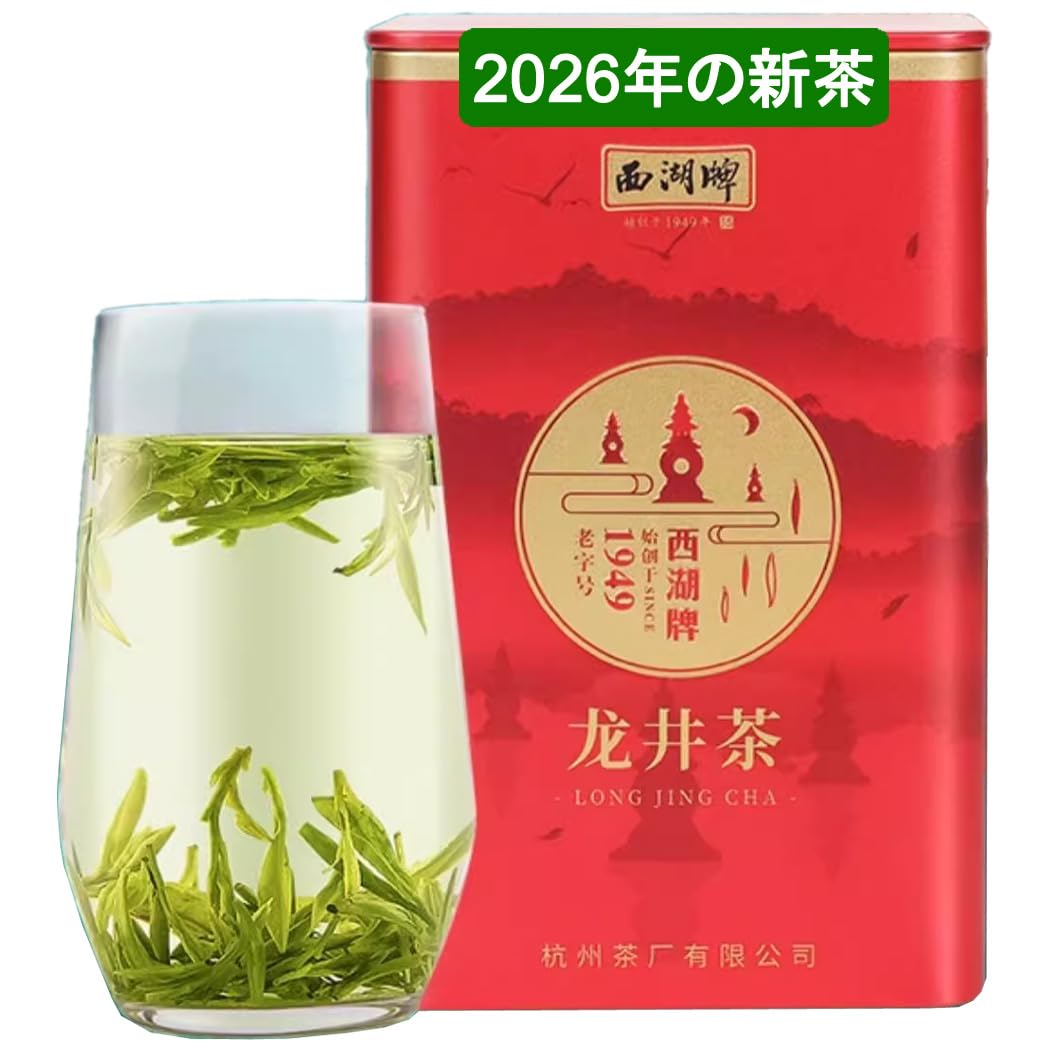 Amazon.co.jp: 明前龍井茶、清明の前に新しく摘んだ西湖牌龍井