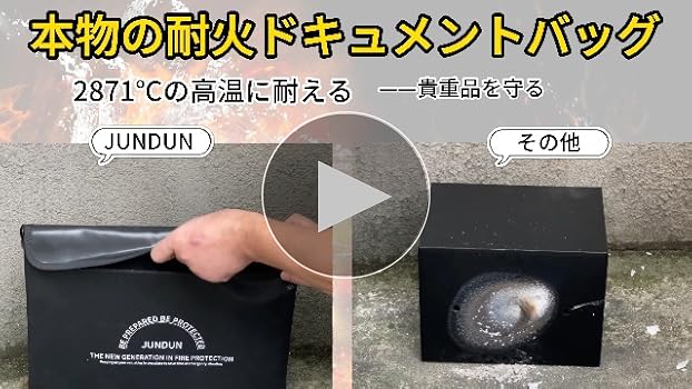 Amazon | JUNDUN耐火バッグ、2871℃断熱耐火ケース、36x26 cm防水