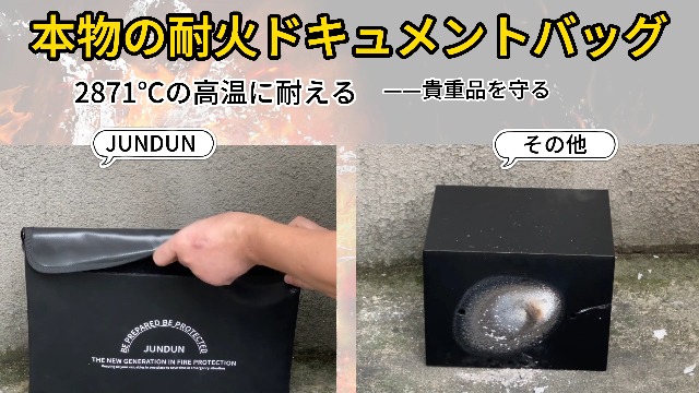 Amazon | JUNDUN耐火バッグ、2871℃断熱耐火ケース、36x26 cm防水耐火