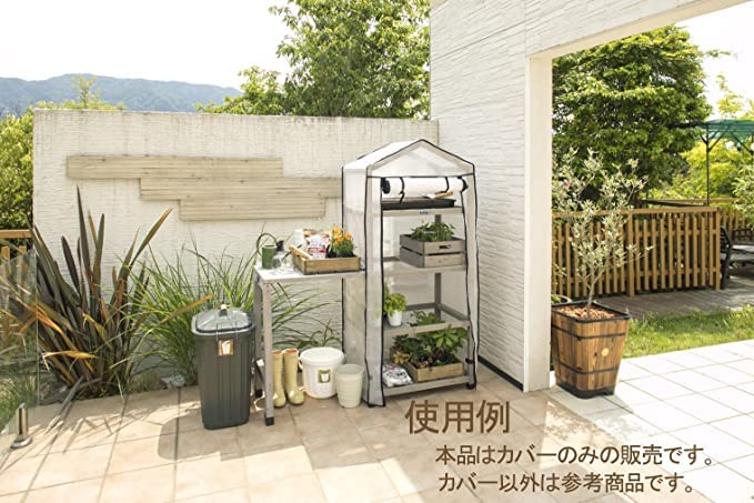 Amazon.co.jp: タカショー 温室 ウッドシェルフ用 メッシュカバー