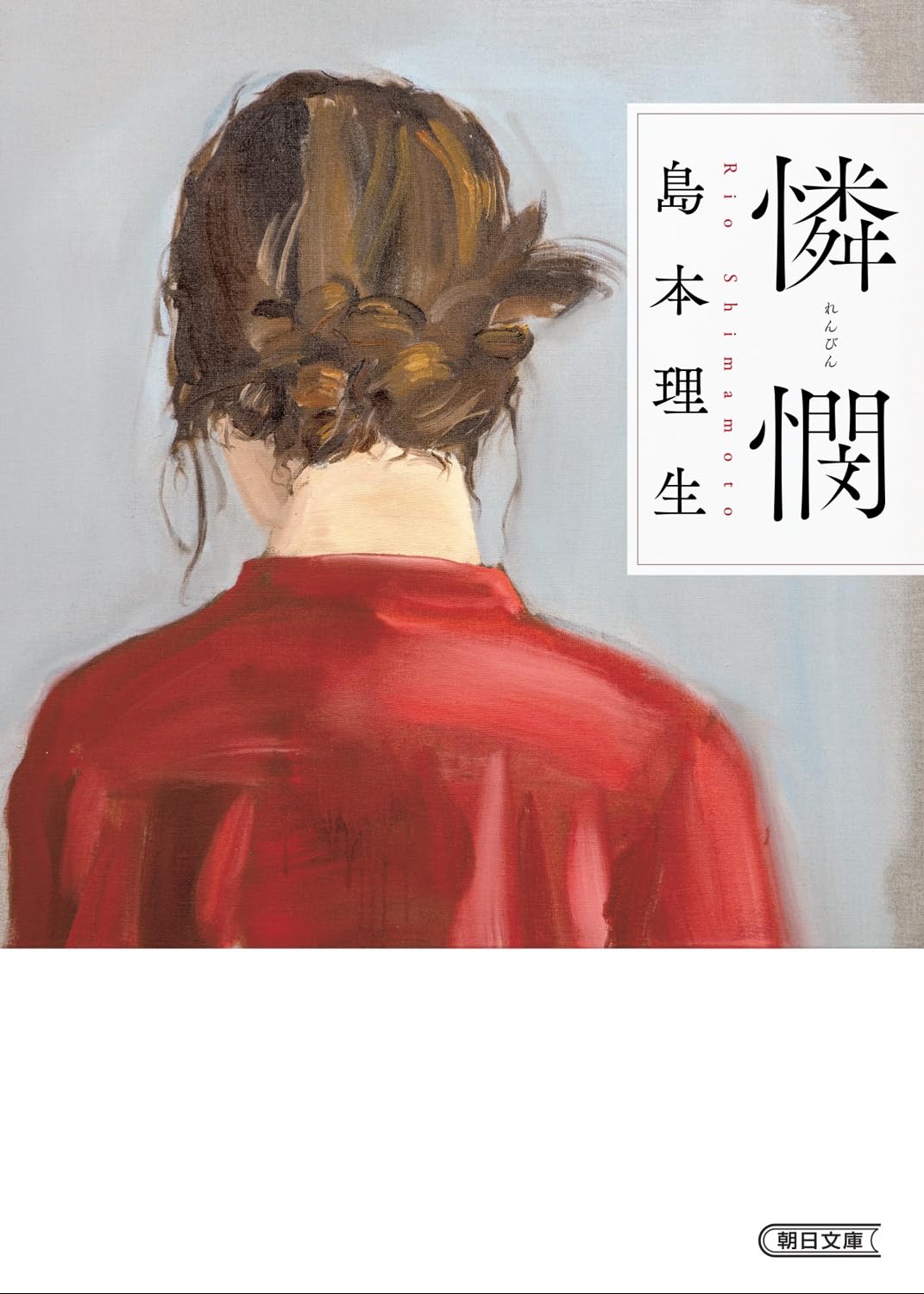 Amazon.co.jp: 島本 理生: 本、バイオグラフィー、最新アップデート