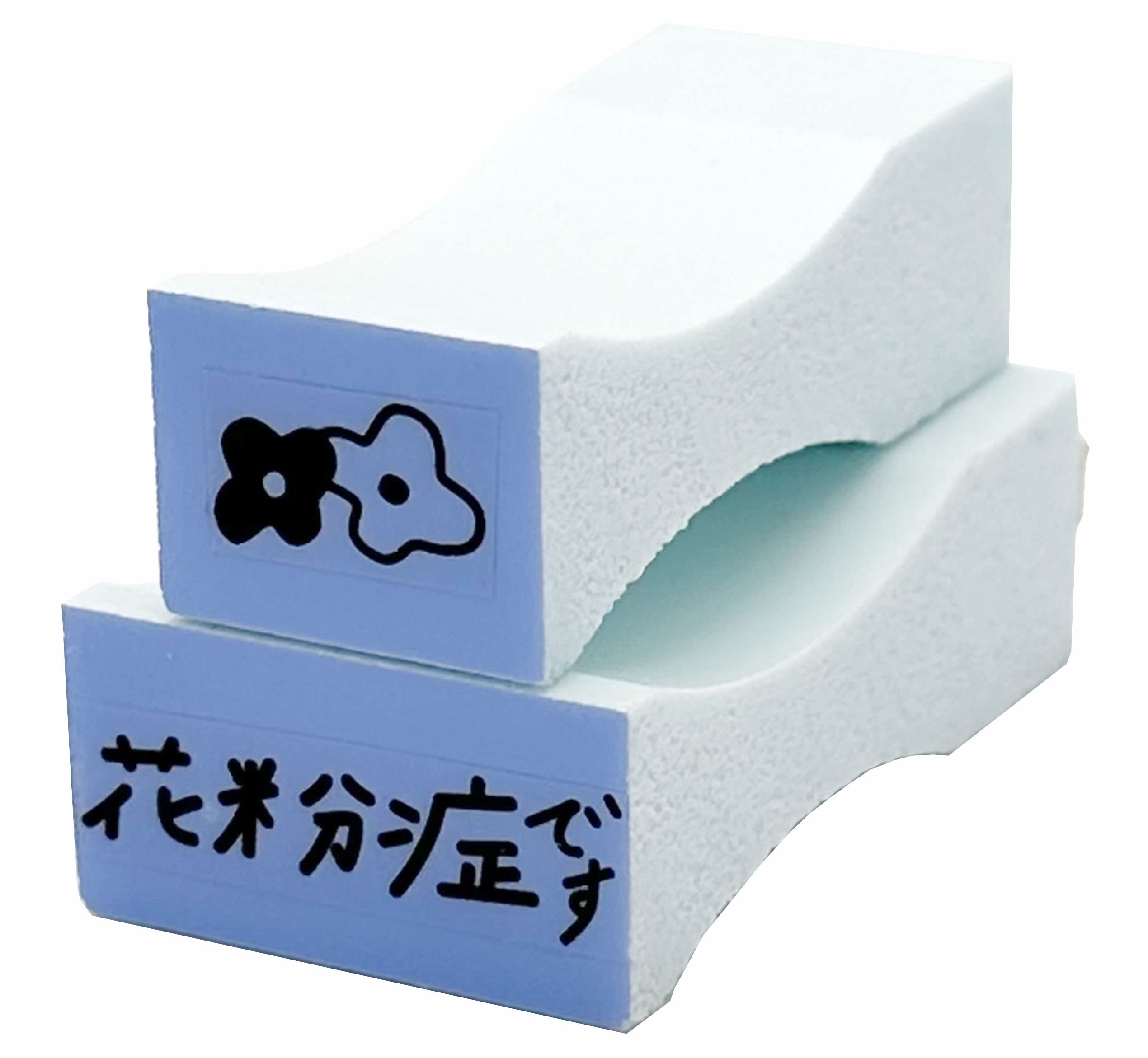 けしごむはんこ・花粉症です・はんこ Amazon.co.jp: 花粉症スタンプ (2)お花 ◇ マスク エチケット はんこ