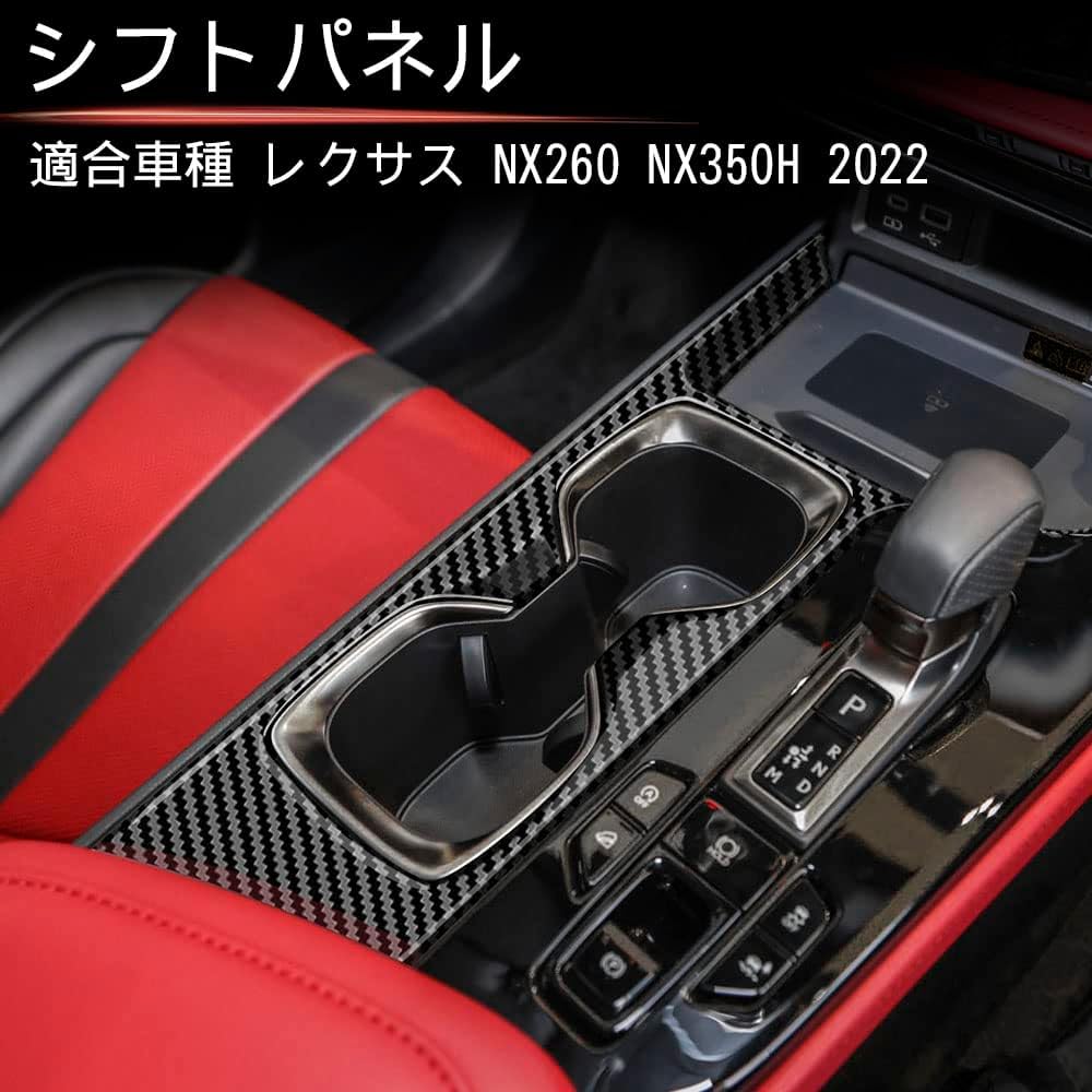 Amazon | 【FlowerGarden】レクサス NX250 NX350H 2022シフト