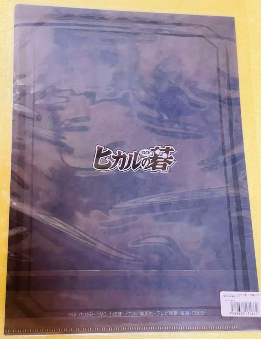 Amazon | ヒカルの碁 クリアファイル 01 進藤ヒカル 藤原佐為 塔矢