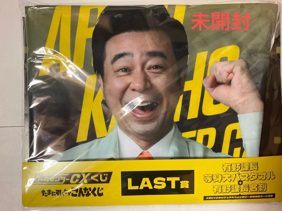ゲームセンターCXくじ　たまに引くならこんなくじ
17種セット ゲームセンターCXくじ - たまに引くならこんなくじ -