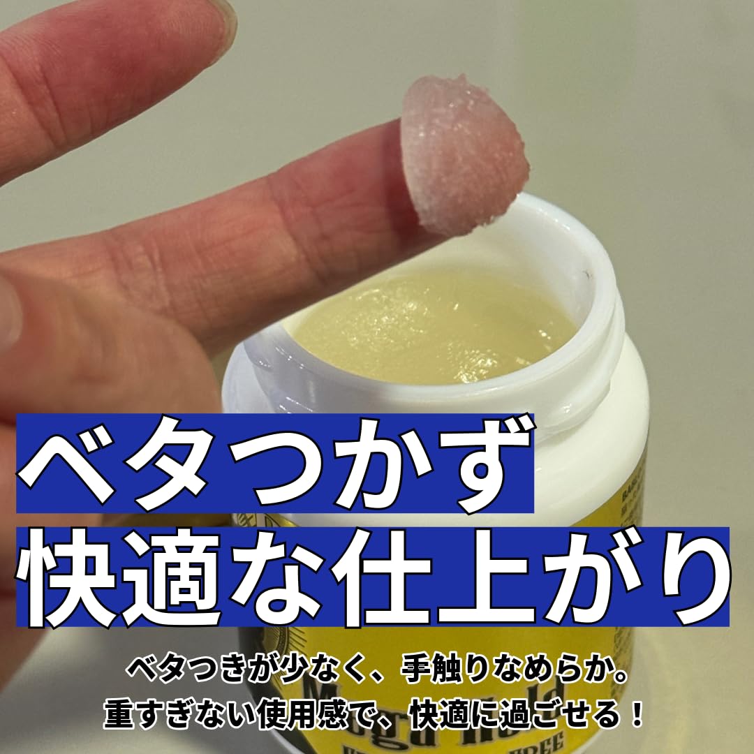 Amazon.co.jp: BABLO POMADE ポマード メガホールド ＆ ストロング
