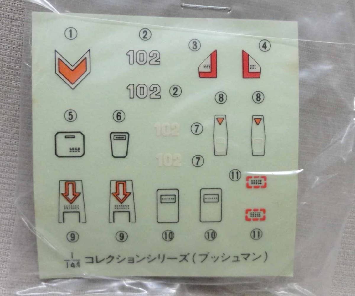 Amazon | 当時物 1/144 コレクションシリーズ 07 ブッシュマン 未使用