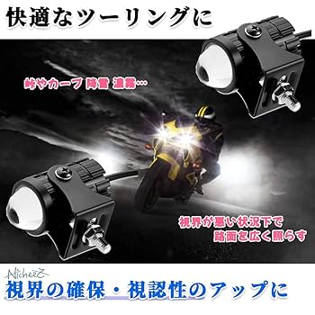Amazon.co.jp: Nicheez バイク用 フォグランプ LED イエロー
