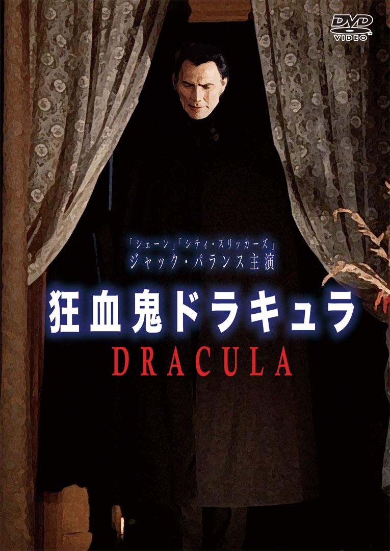 【中古】 ドラキュラ　血の味/ＤＶＤ/HACP-31850 Amazon | 悪魔城ドラキュラX 月下の夜想曲 | ゲームソフト