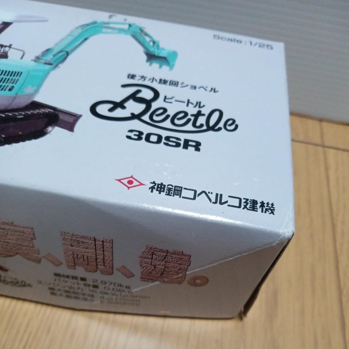 超レア！コベルコ 後方小旋回ショベル ビートル 25分の1スケール模型プラモデル 超レア！コベルコ 後方小旋回ショベル ビートル 25分の1スケール