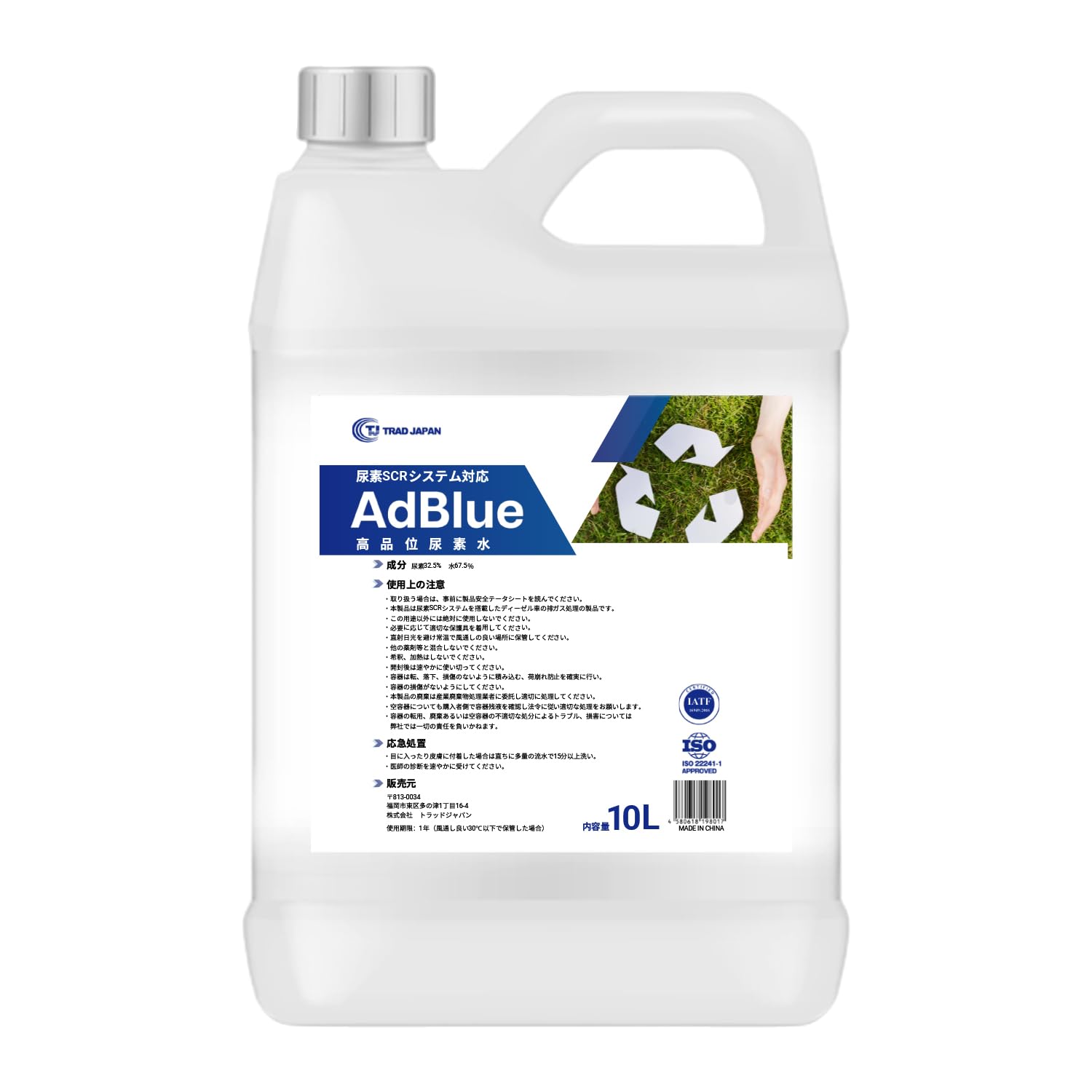 Amazon | AdBlue アドブルー【20L】 尿素SCRシステム対応高品位尿素水