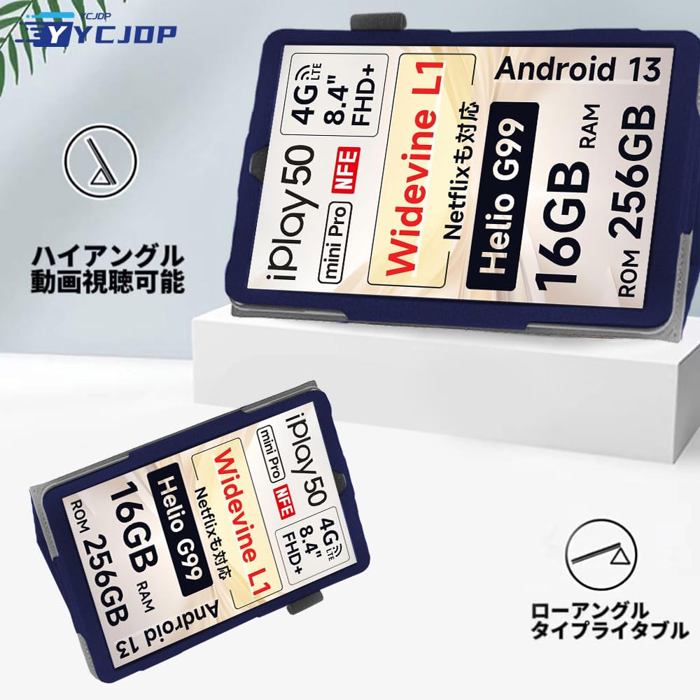 Amazon.co.jp: For ALLDOCUBE iPlay50mini Pro NFE ケース 8.4インチ