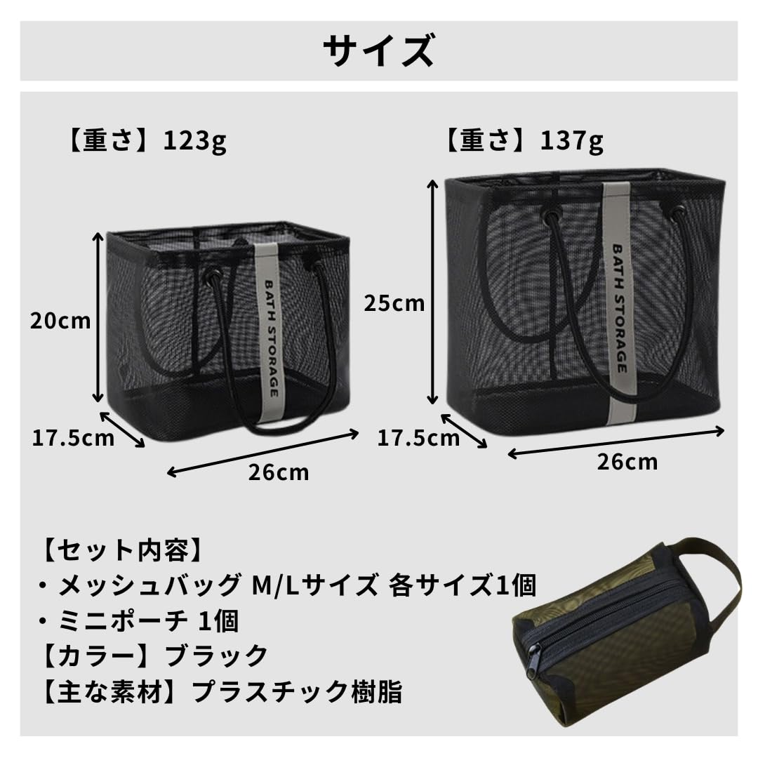 Sweet Plus 温泉バッグ プールバッグ サウナバッグ メッシュ ジム 銭湯 スパ 旅行 洗面道具 持ち運び 防水 速乾 カゴ - 3