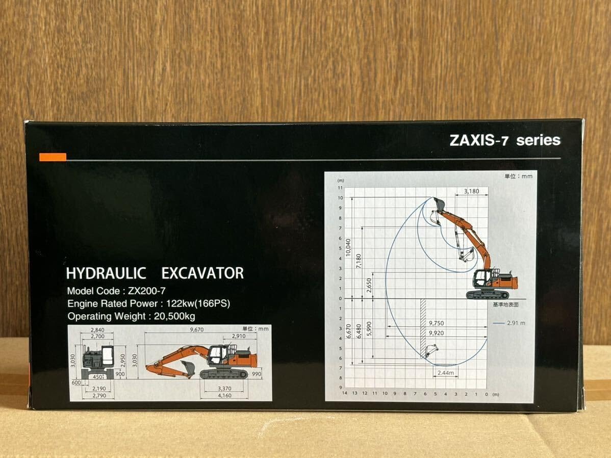 Amazon.co.jp: ZAXIS200-7 1/50 小割仕様 日立建機 油圧ショベル