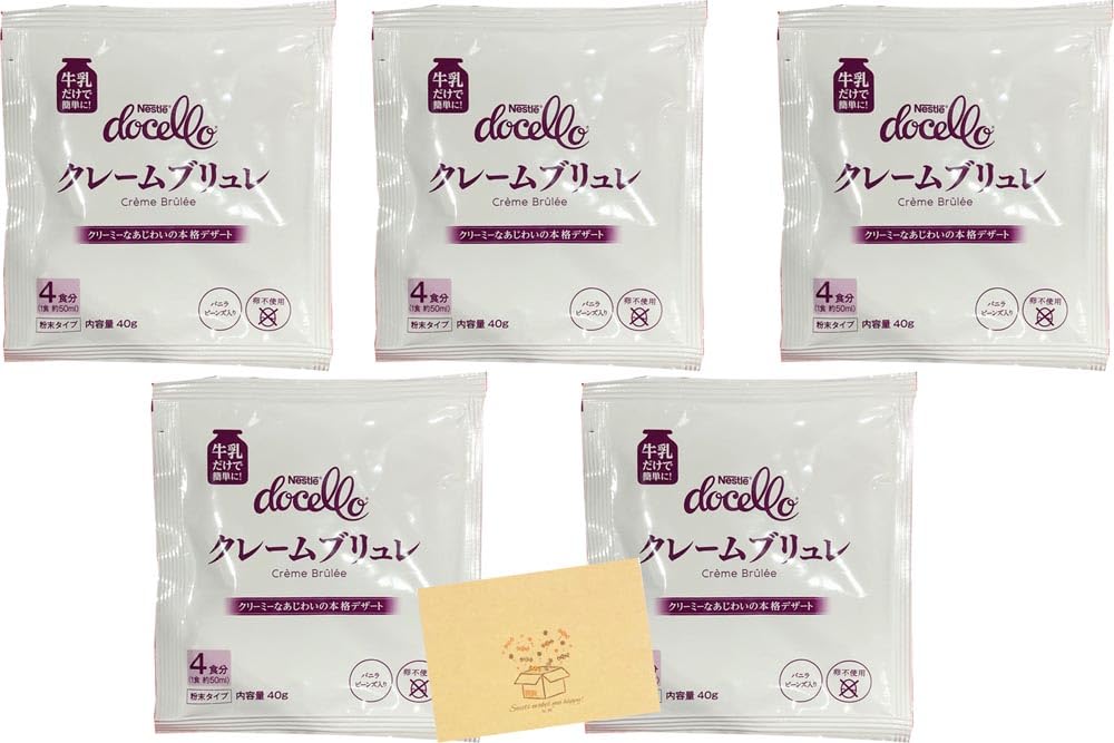 Amazon.co.jp: RR ネスレ ドチェロ クレームブリュレ 200g(40g×5袋