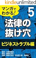 マンガ 法律の抜け穴10冊セット マンガ 法律の抜け穴10冊セット - メルカリ