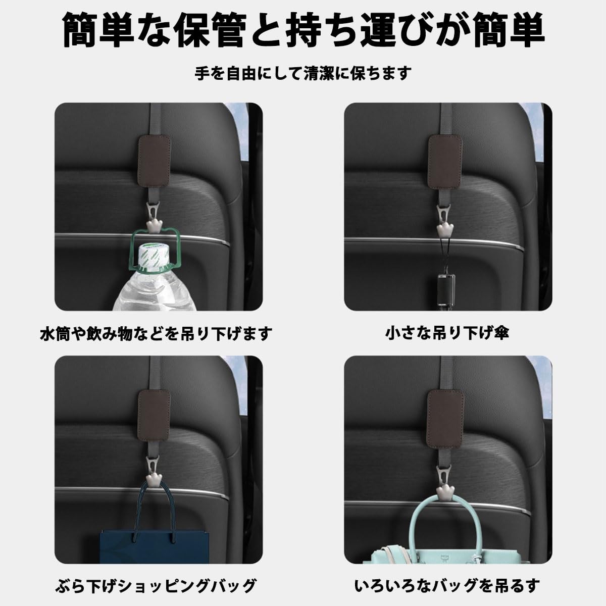 Mercedes-Benz ヘッドレストフック