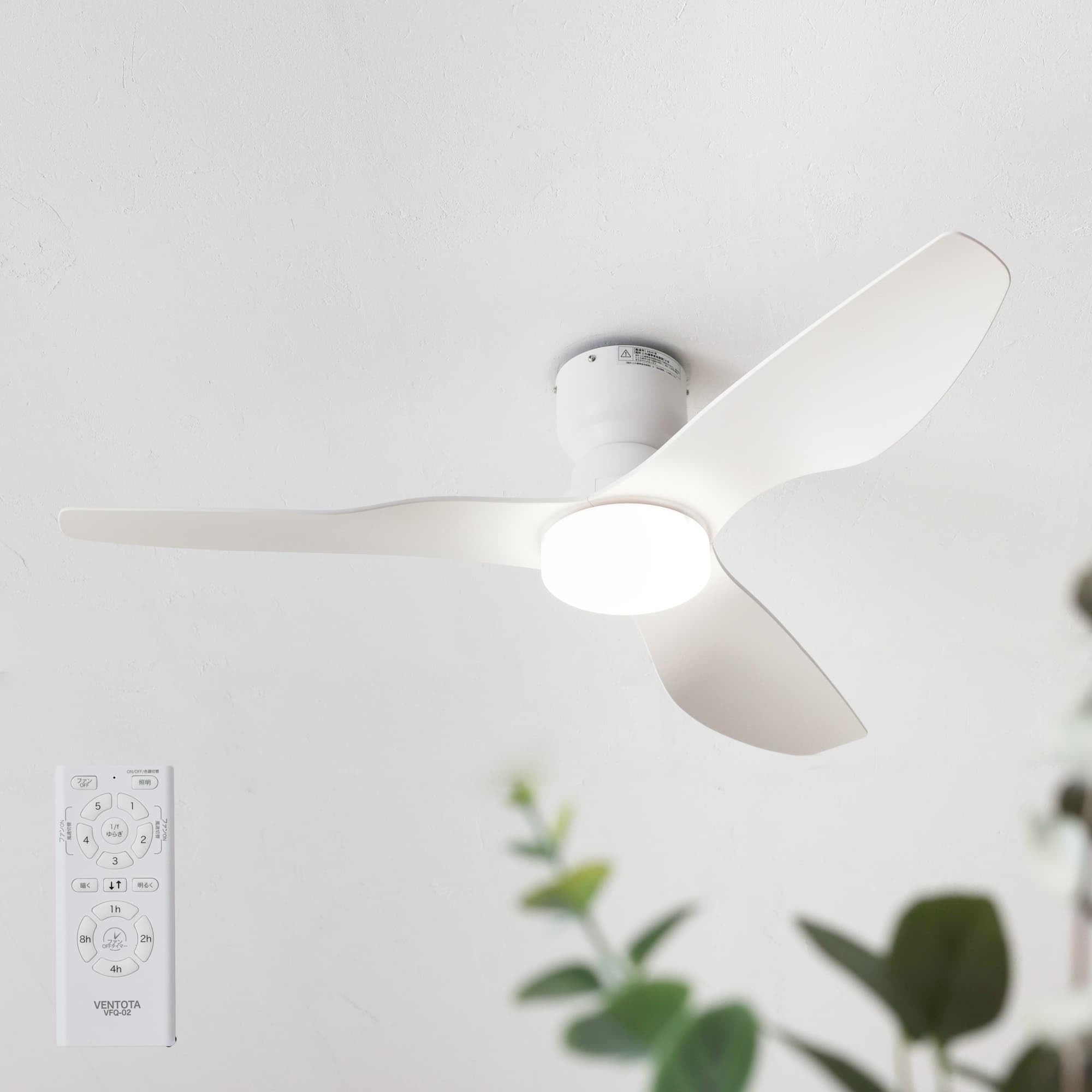 VENTOTA シーリングファンライト 天井 ファン 調光調色 VENTOTA シーリングファンライト 天井 ファン 調光調色