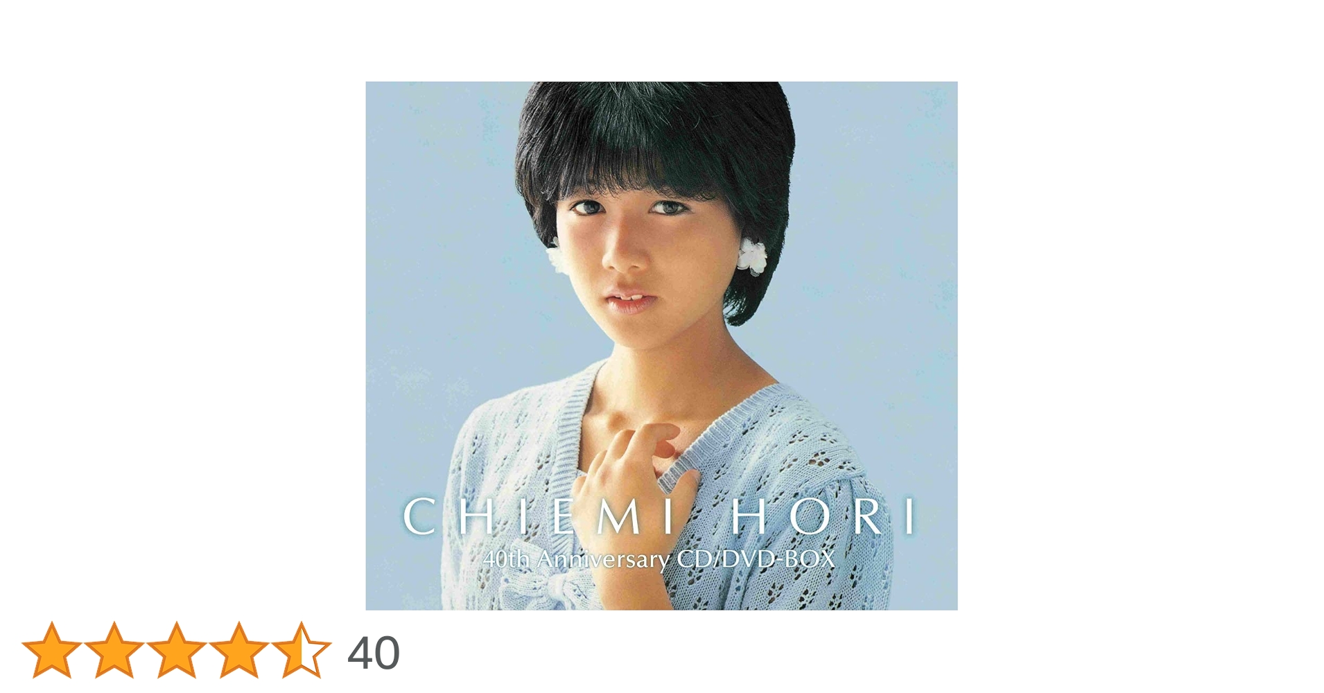 堀ちえみ 40周年アニバーサリー CD/DVD-BOX 612hpOddjIL.jpg_BO30,255,255,