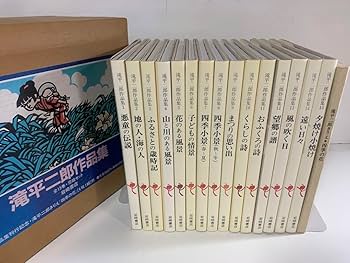 Amazon.co.jp: 滝平二郎作品集 全巻 セット 1〜15巻 ケース付き