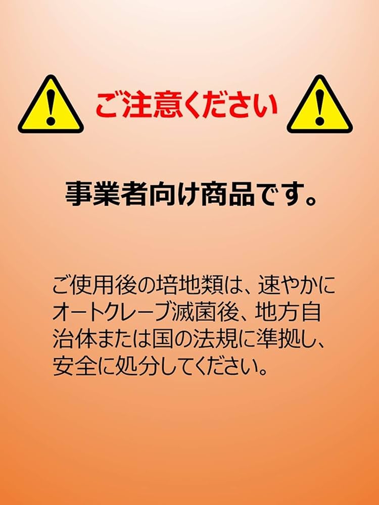 島津ダイアグノスティクス　粉末培地 アキュディア™ GAMブイヨン 300g Amazon | 島津ダイアグノスティクス 粉末培地 アキュディア™ AC