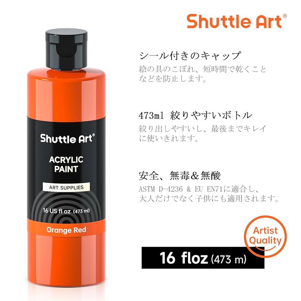 Amazon | Shuttle Art アクリル絵の具 15ボトル 14色(白2本入り