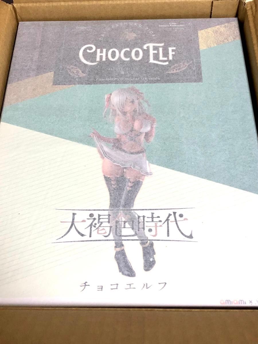 Amazon | 大褐色時代 チョコエルフ 朝凪 あみあみ×AMAKUNI フィギュア 