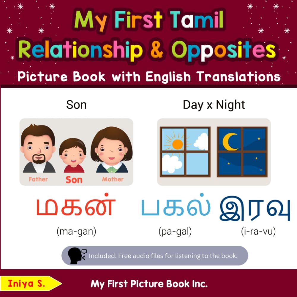 My First Tamil Relationships & Opposites Picture Book with English Translations: Bilingual Early Learning & Easy Teaching Tamil Books for Kids (Teach & Learn Basic Tamil words for Children)