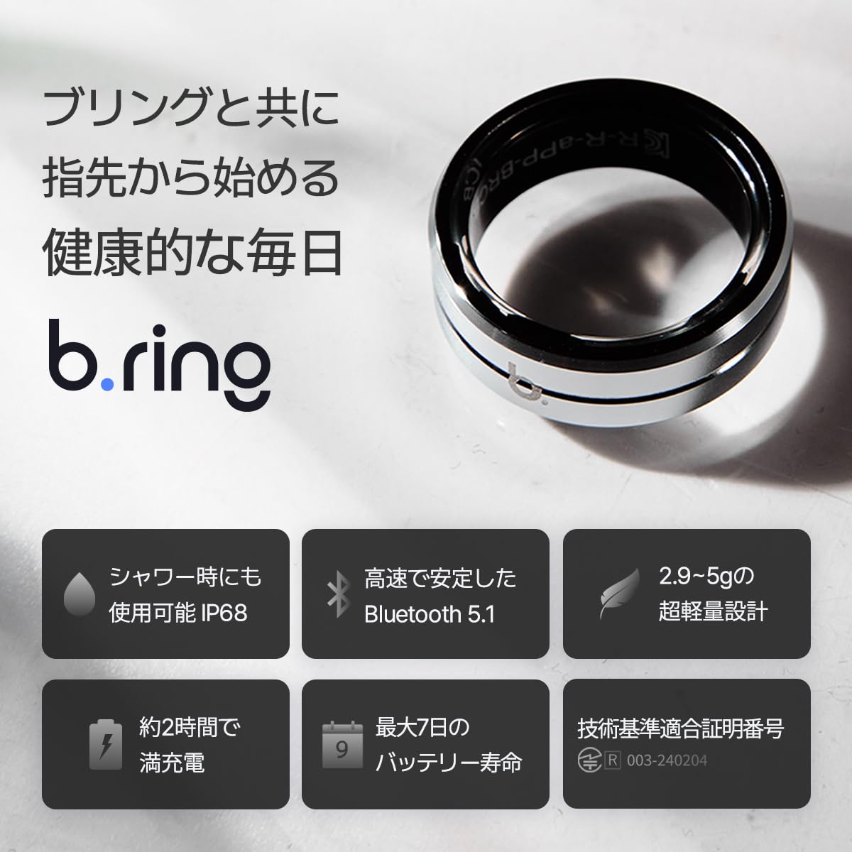 Amazon.co.jp: b.ring スマートリング G1 ステンレスモデル 健康管理