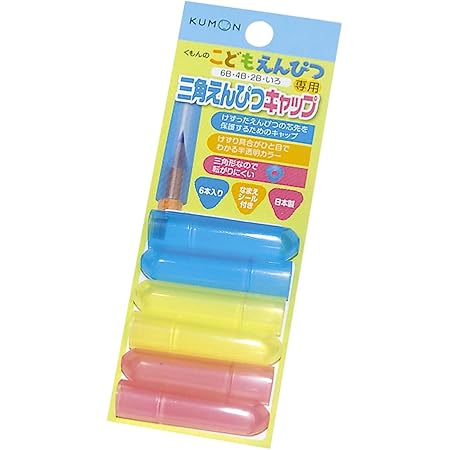 Amazon Co Jp 三角えんぴつキャップ おもちゃ Amazon Co Jp 三角えんぴつキャップ おもちゃ