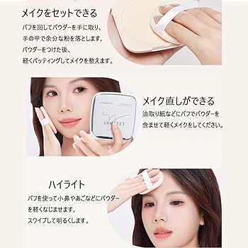 Amazon | GECOMOパフ ルースパウダー テカリ防止 化粧崩れ防止