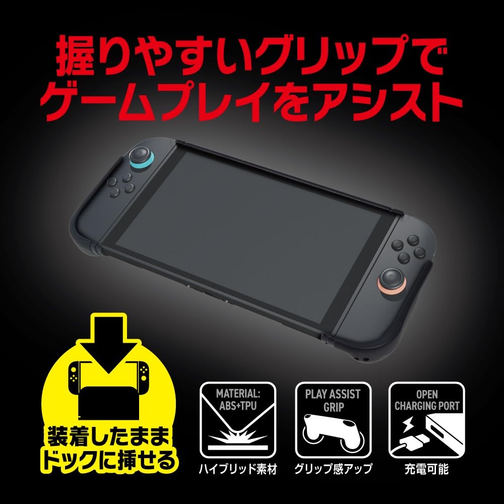 Amazon | アクラス Switch2用 ドック対応グリップカバー 【握りやすい