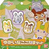 ヒミツのここたま ゆかいなここたまセット